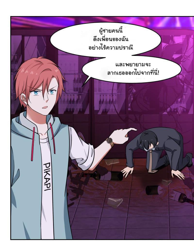 อ่านการ์ตูน I Have a Dragon in My Body 145 ภาพที่ 8