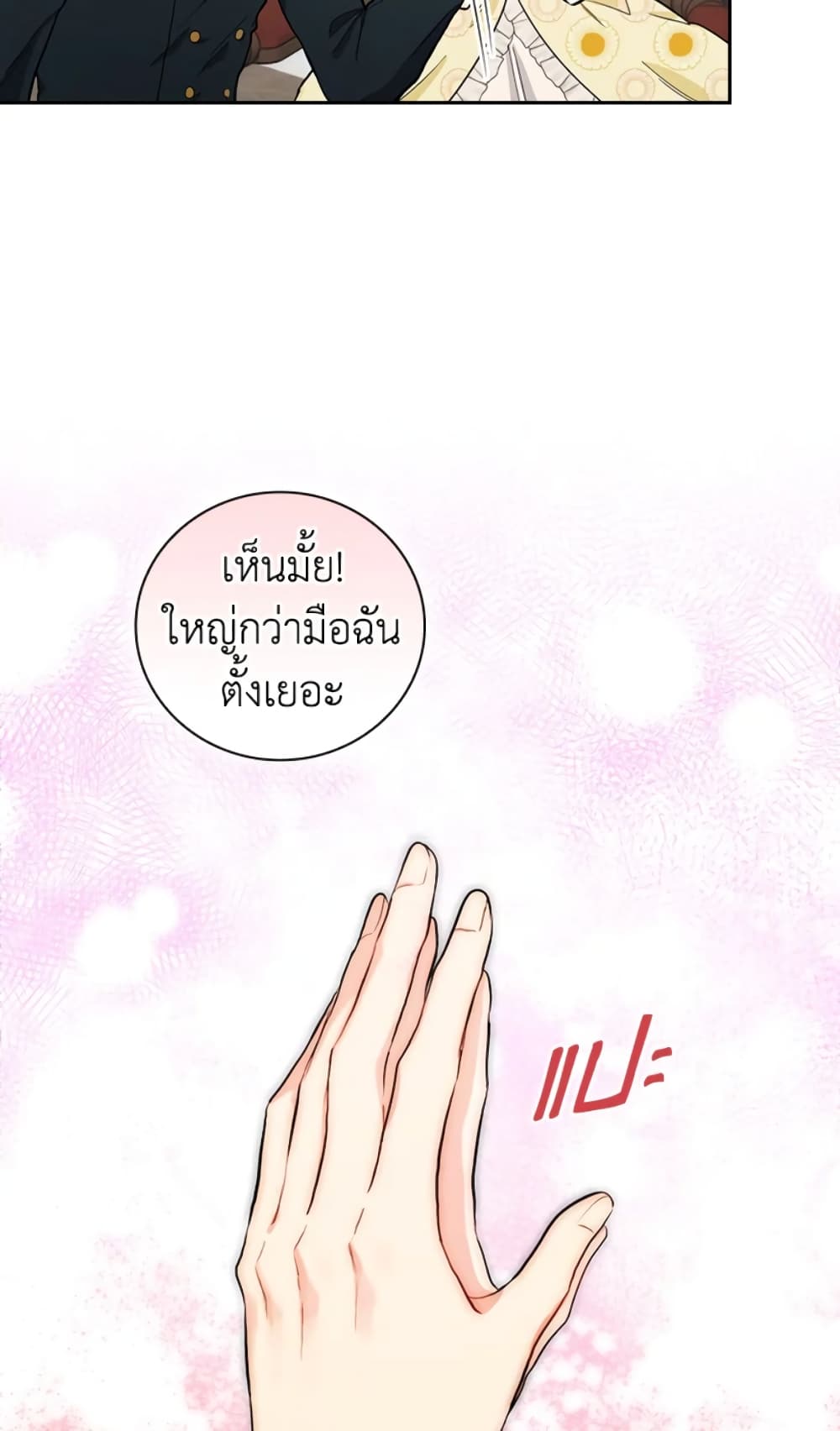 อ่านการ์ตูน I’ll Become the Mother of the Hero 16 ภาพที่ 58