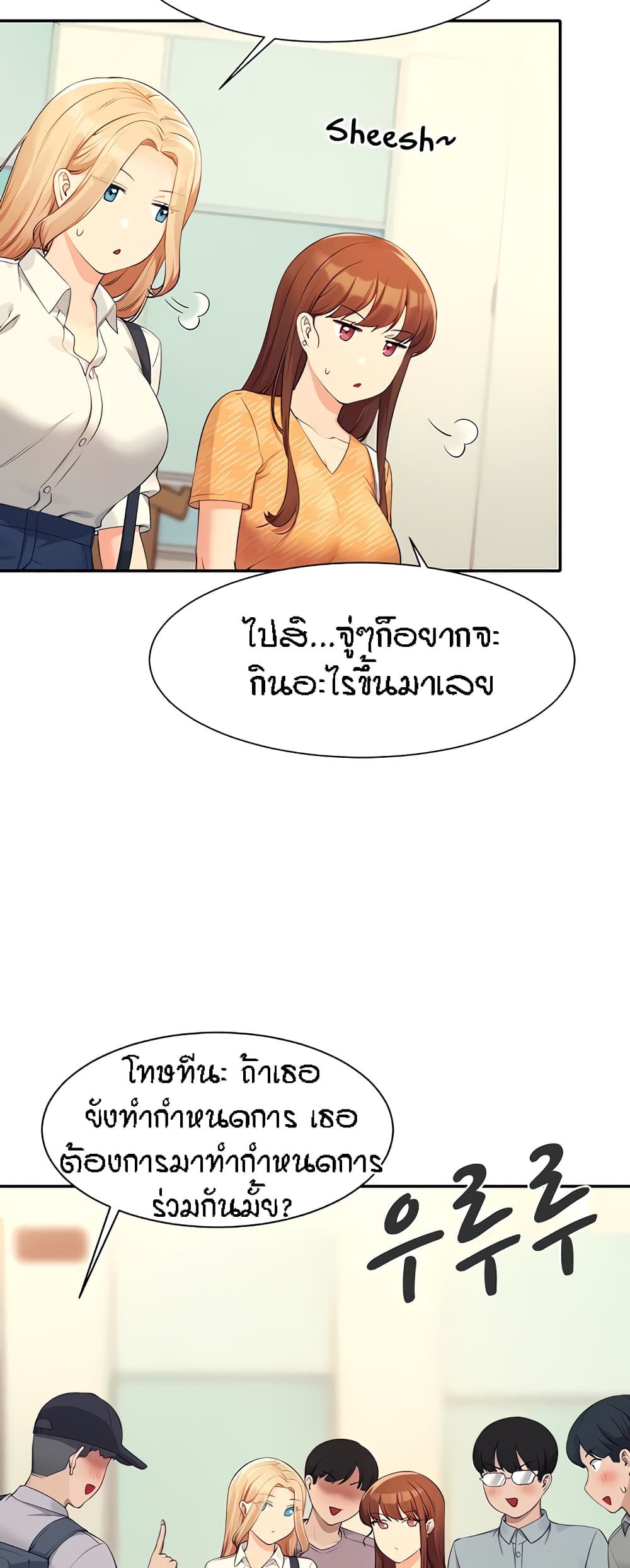 อ่านการ์ตูน Is There No Goddess in My College? 84 ภาพที่ 48