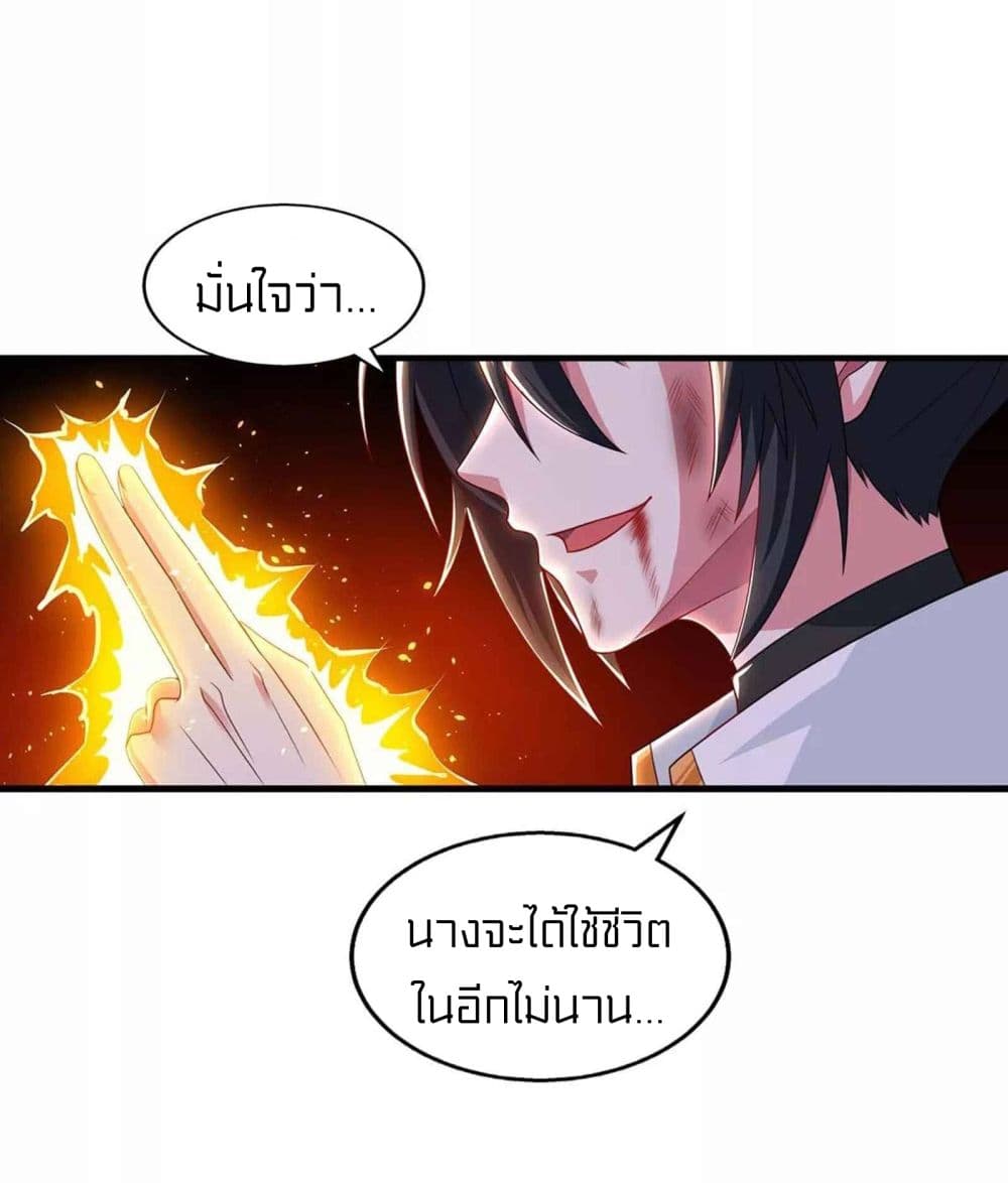 อ่านการ์ตูน One Step Toward Freedom 223 ภาพที่ 28