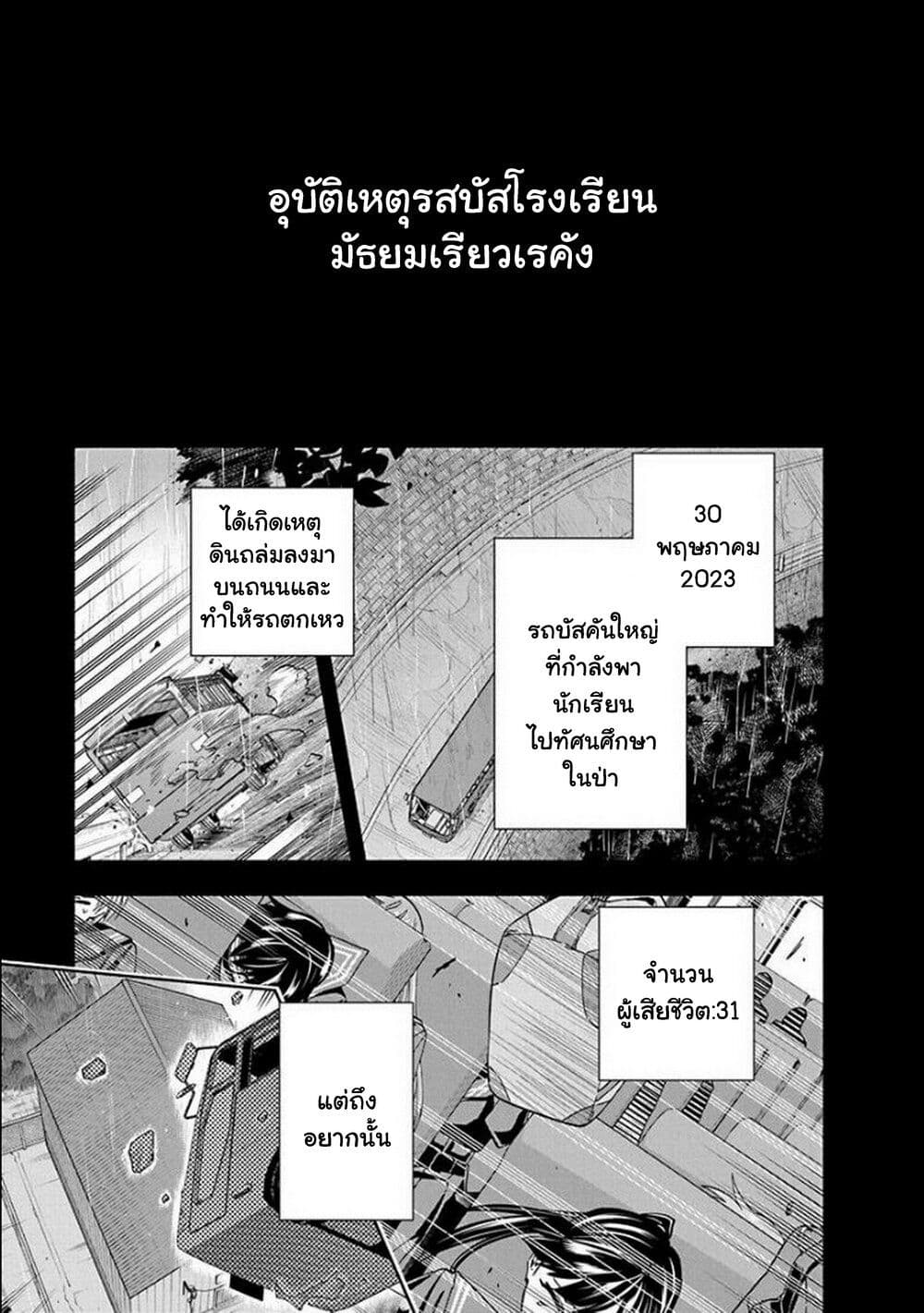 อ่านการ์ตูน Outreijou 1 ภาพที่ 5