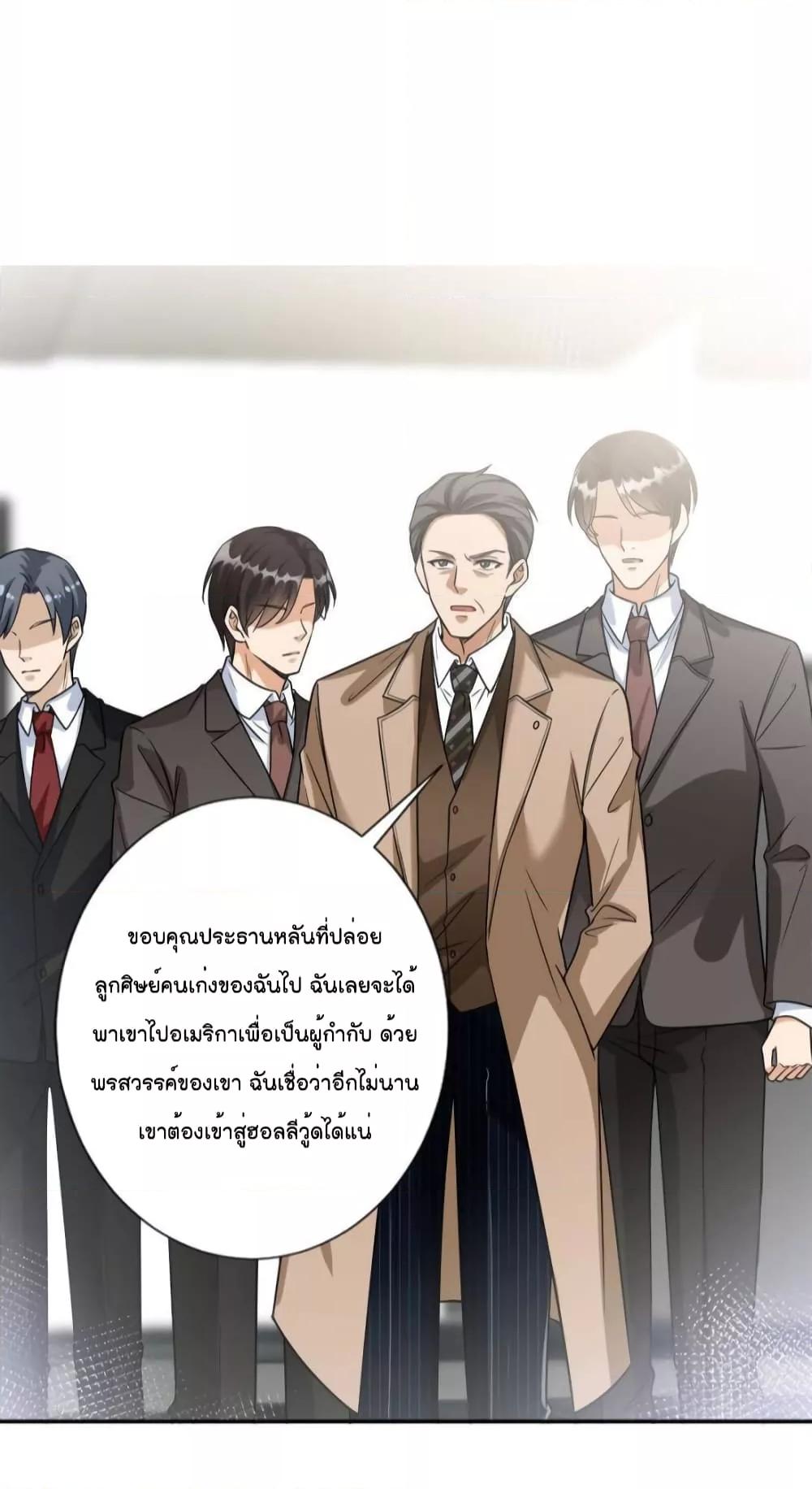 อ่านการ์ตูน Trial Marriage Husband Need to Work Hard 130 ภาพที่ 25