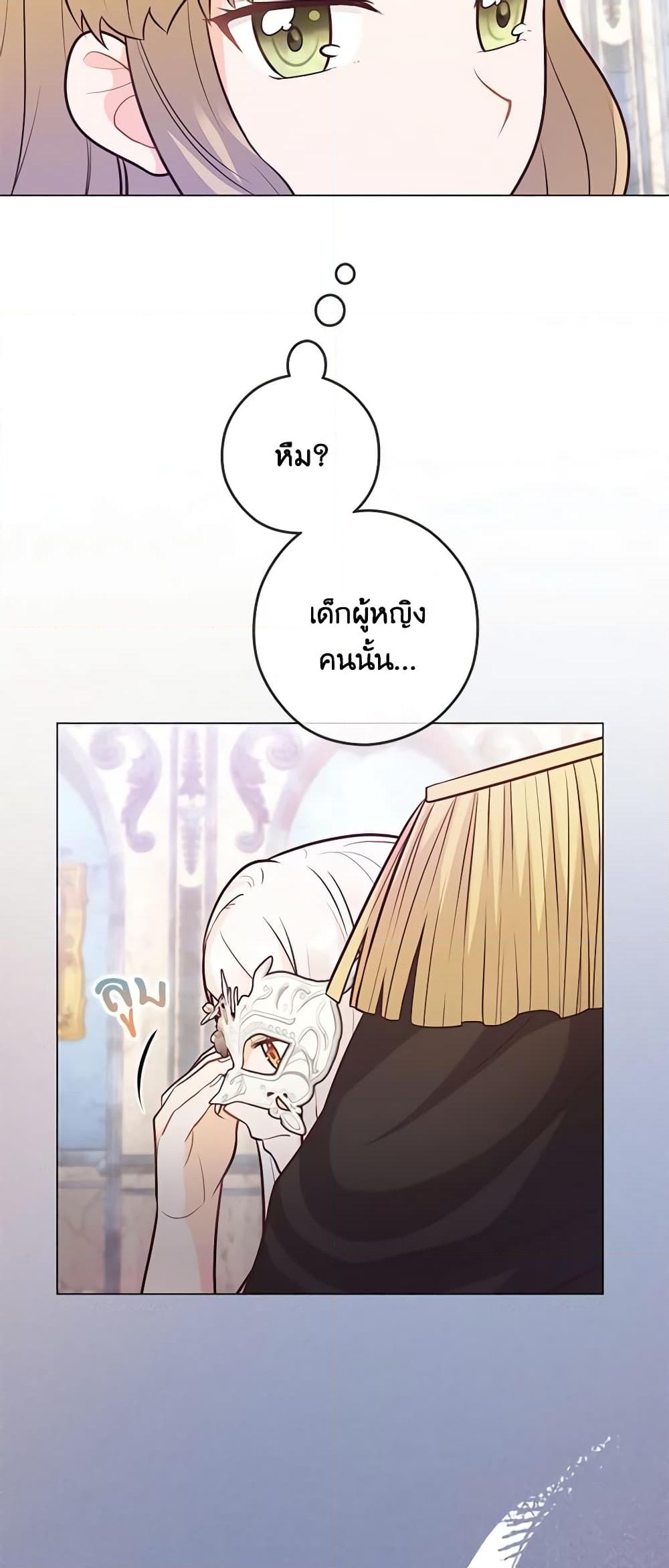 อ่านการ์ตูน Who Do You Like More, Mom or Dad 24 ภาพที่ 52