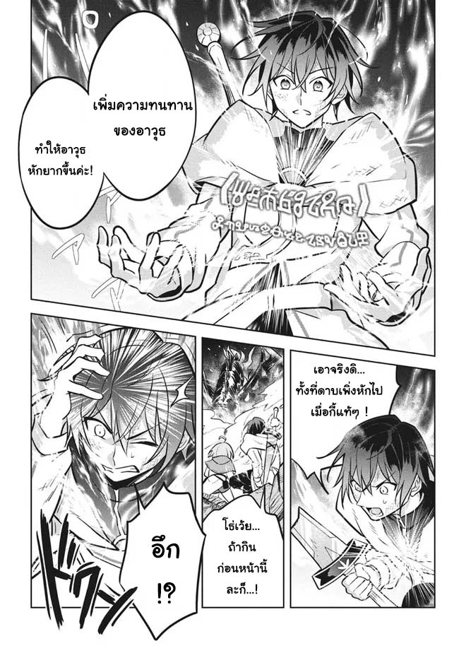 อ่านการ์ตูน Hazure Skill “Kinomi Master”: Skill no Mi (Tabetara Shinu) wo Mugen ni Taberareru You ni Natta Kudan 8.1 ภาพที่ 15