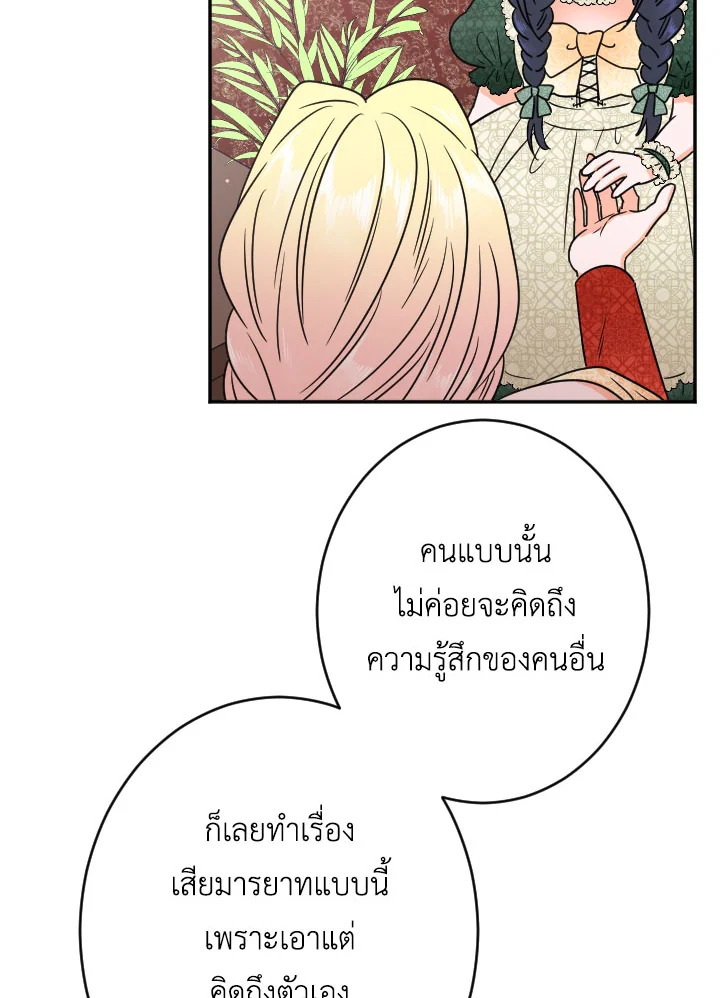 อ่านการ์ตูน Lady Baby 66 ภาพที่ 21