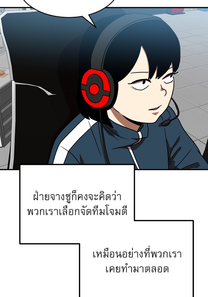 อ่านการ์ตูน Double Click 79 ภาพที่ 5