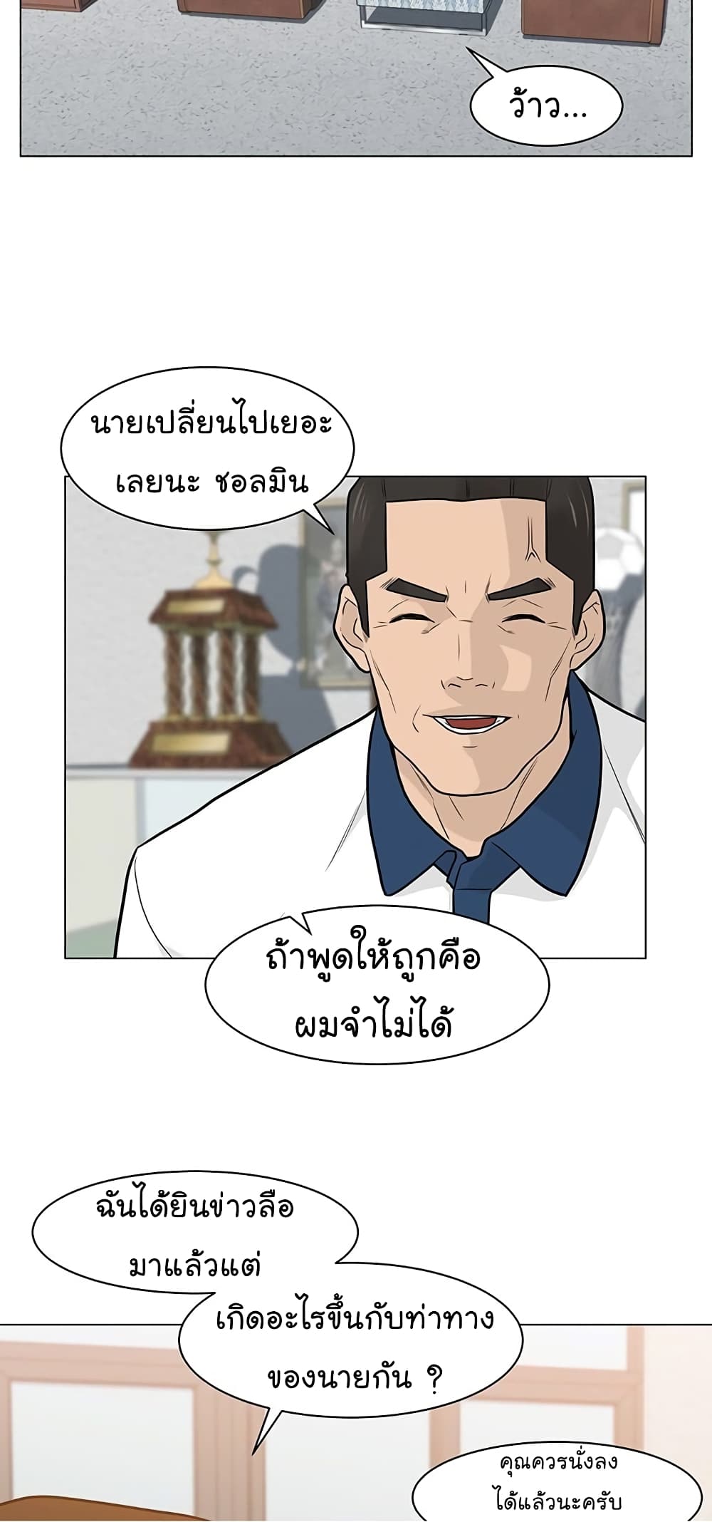 อ่านการ์ตูน From the Grave and Back 15 ภาพที่ 18