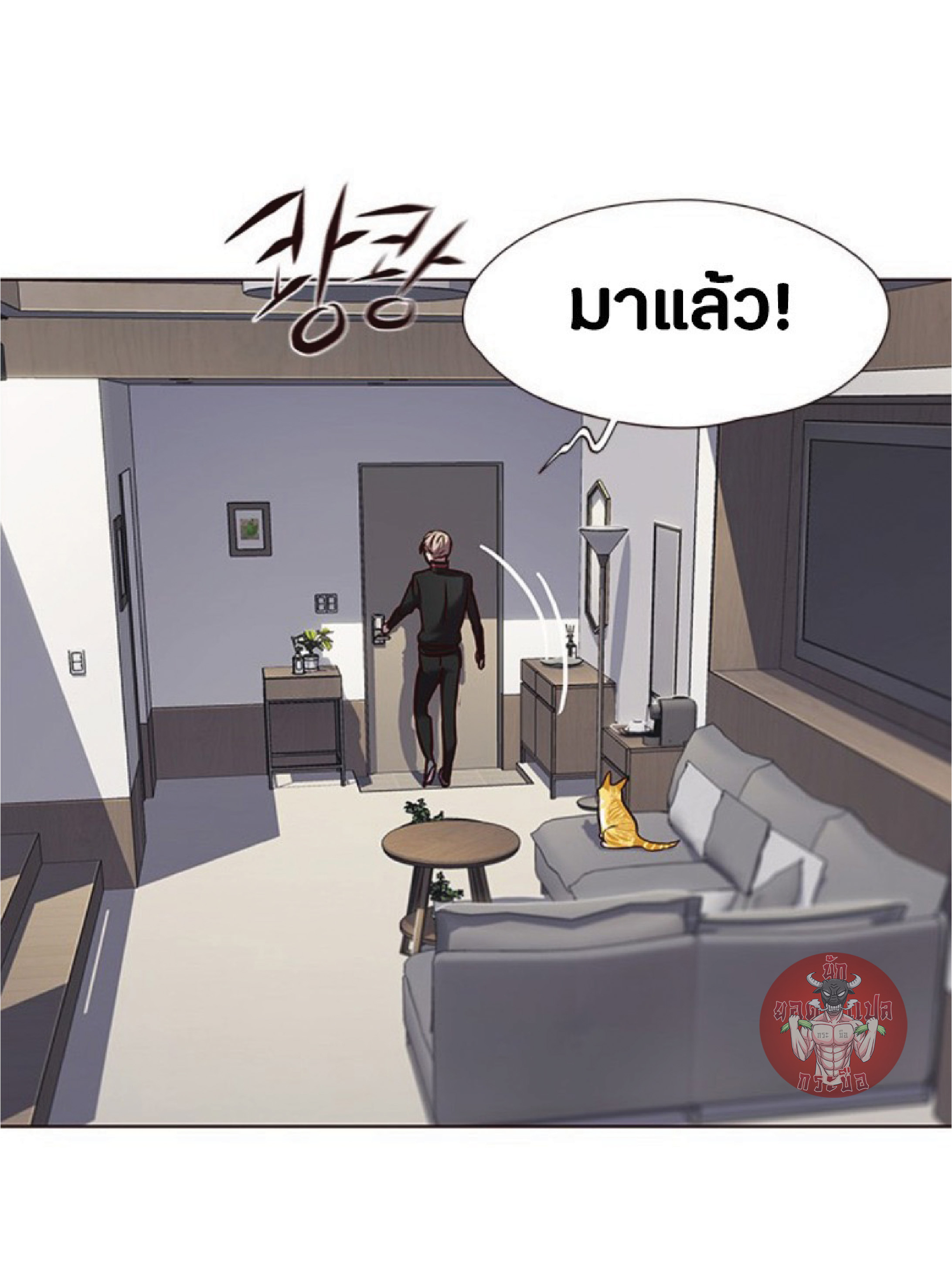 อ่านการ์ตูน Eleceed 68 ภาพที่ 52