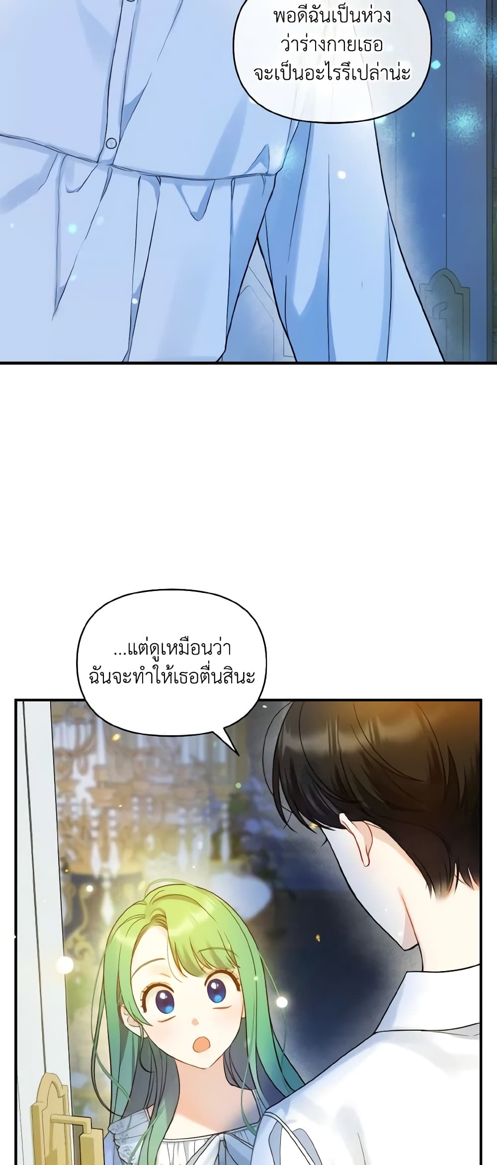 อ่านการ์ตูน I Became The Younger Sister Of A Regretful Obsessive Male Lead 30 ภาพที่ 33