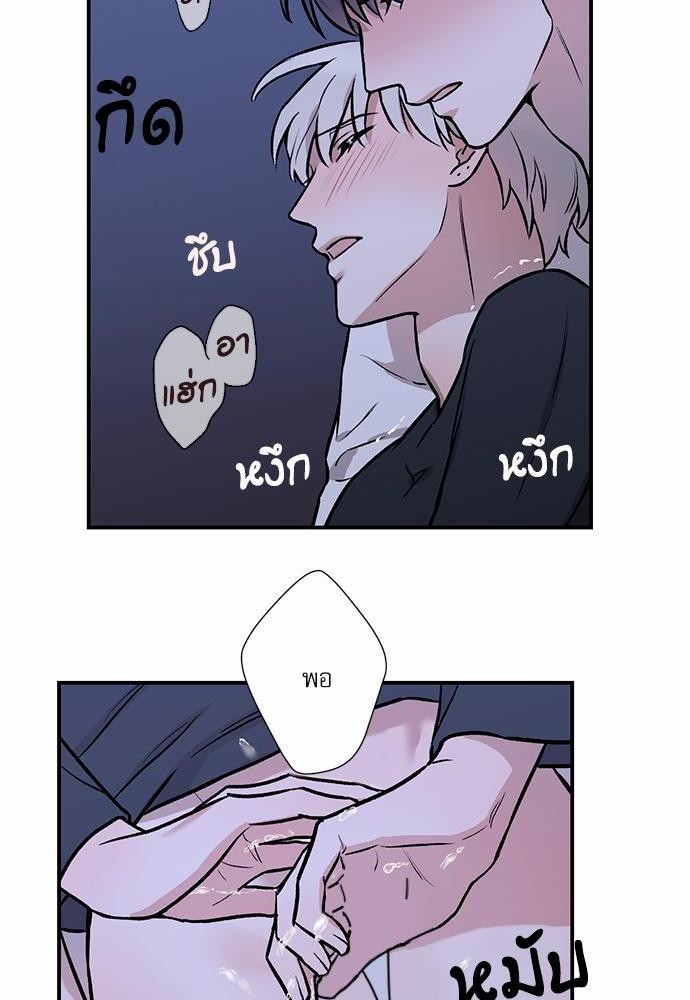 อ่านการ์ตูน INSECRET 3 ภาพที่ 58