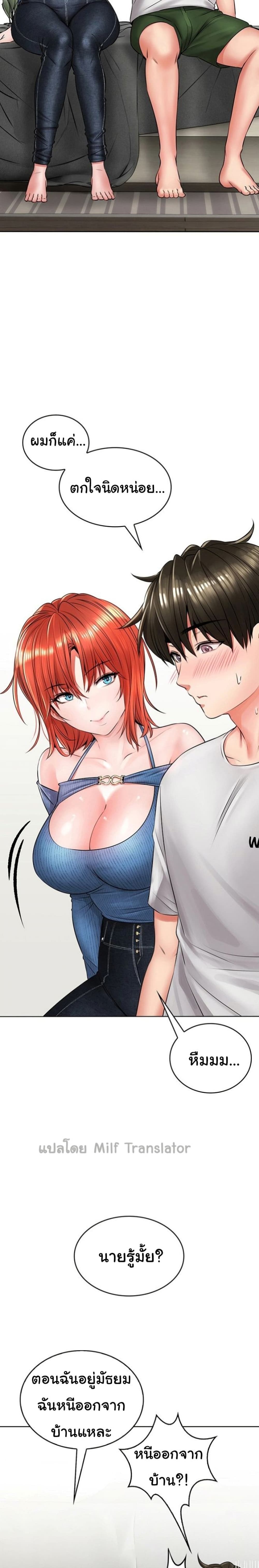 อ่านการ์ตูน Not Safe For Work 7 ภาพที่ 23