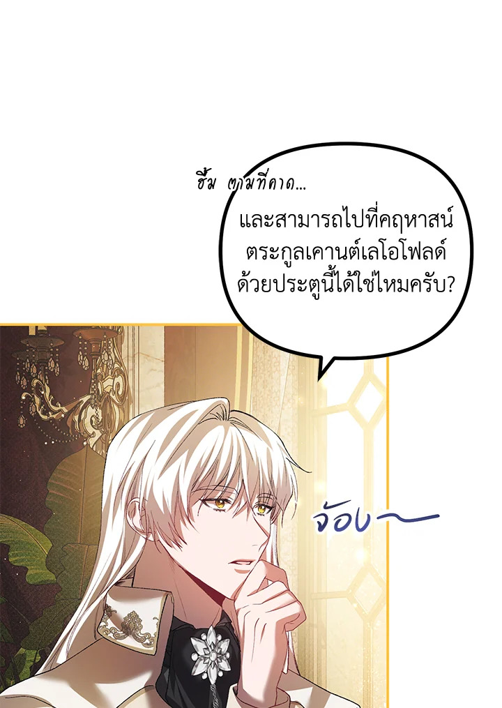 อ่านการ์ตูน The Time of the Terminally ill Extra 30 ภาพที่ 53