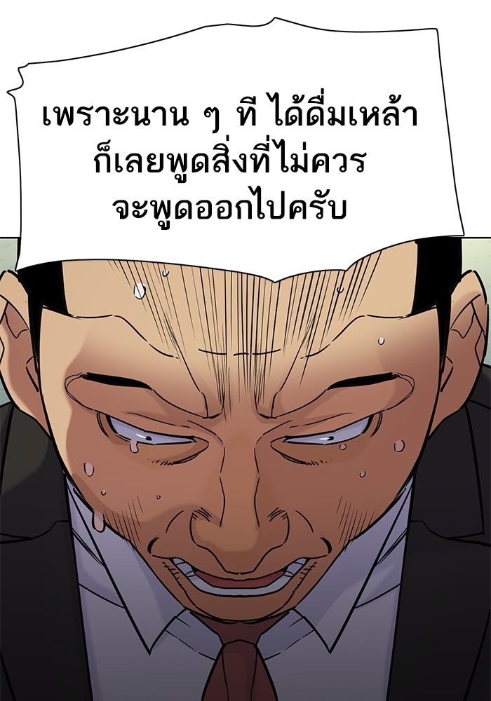 อ่านการ์ตูน The Chaebeol’s Youngest Son 64 ภาพที่ 131