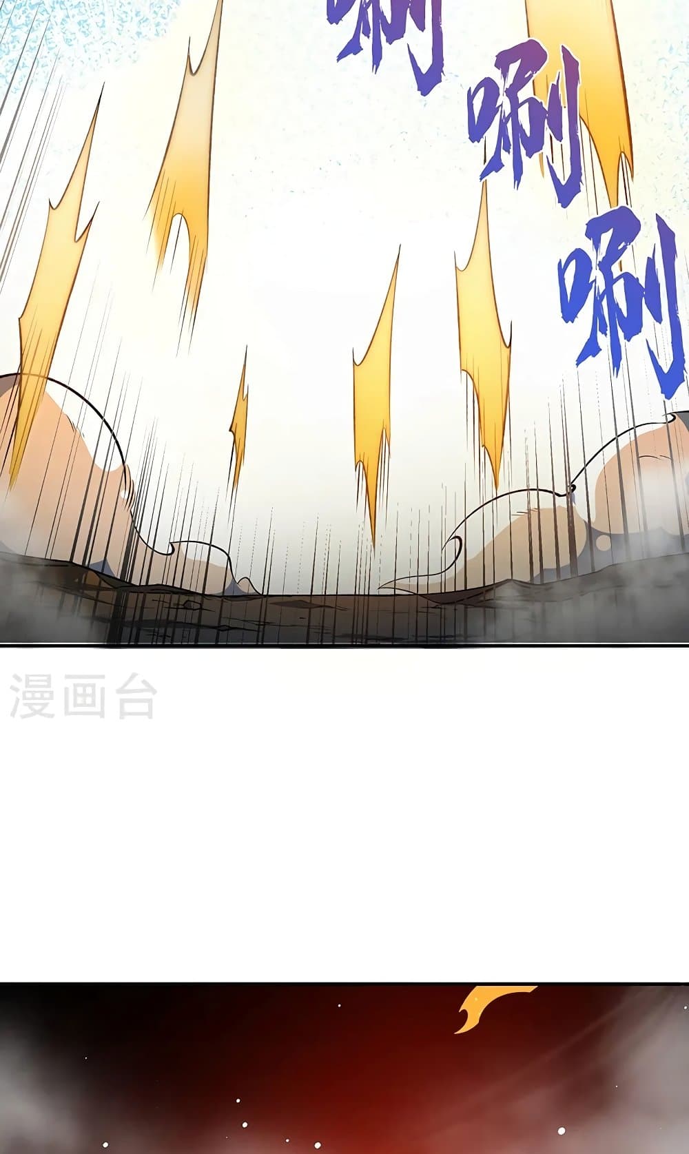 อ่านการ์ตูน WuDao Du Zun 564 ภาพที่ 3