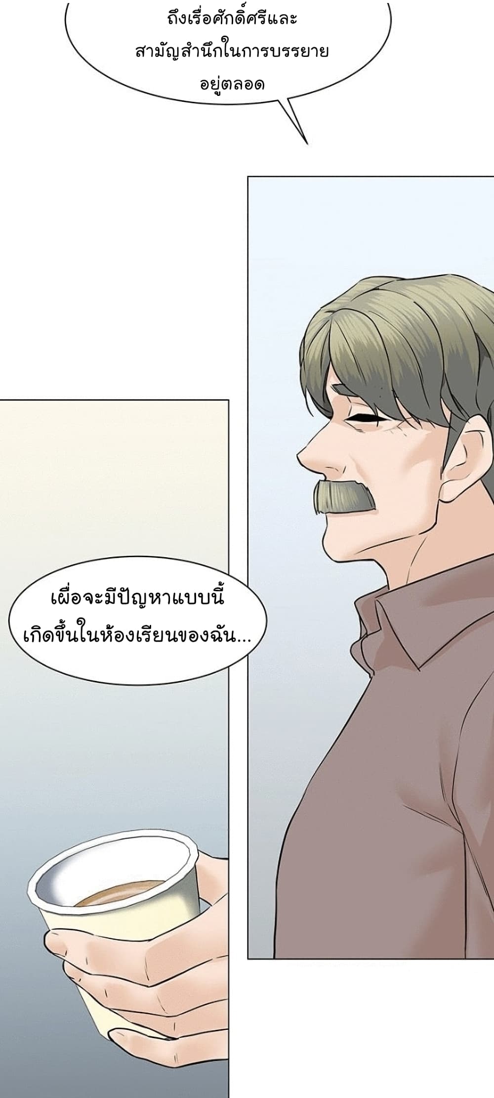 อ่านการ์ตูน From the Grave and Back 52 ภาพที่ 4