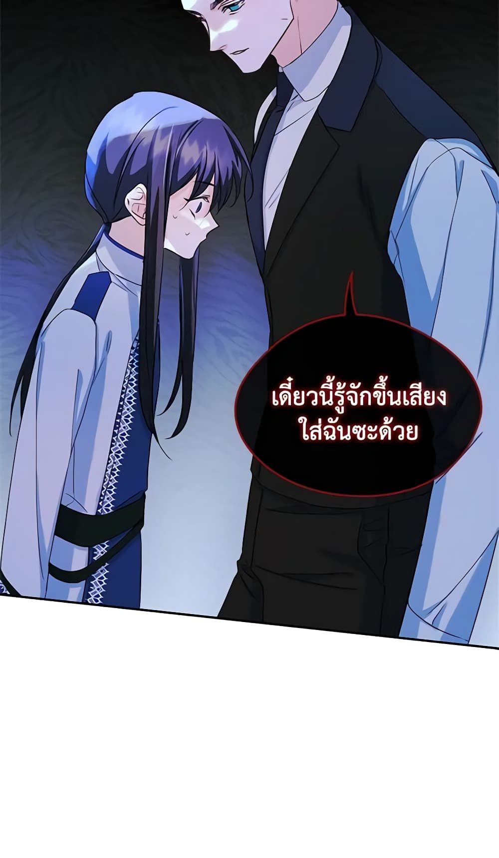 อ่านการ์ตูน I Became The Male Lead’s Female Friend 21 ภาพที่ 38