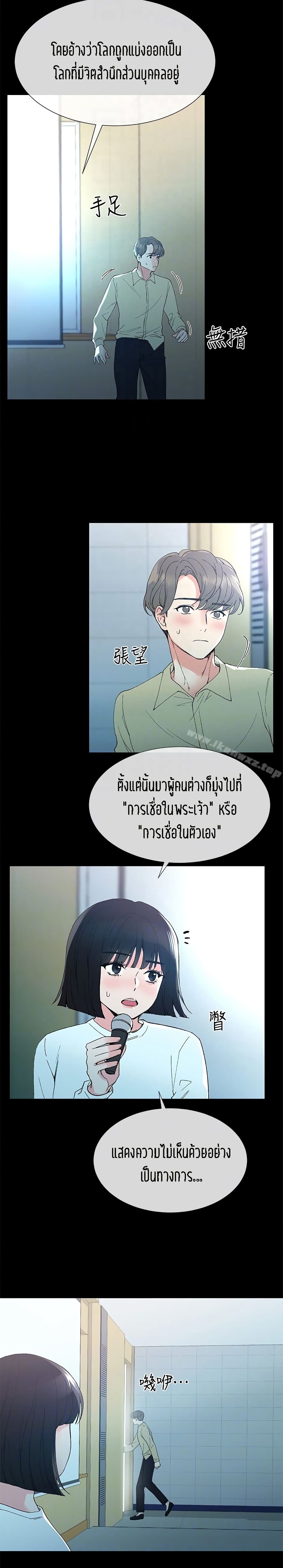 อ่านการ์ตูน Repeater 40 ภาพที่ 21