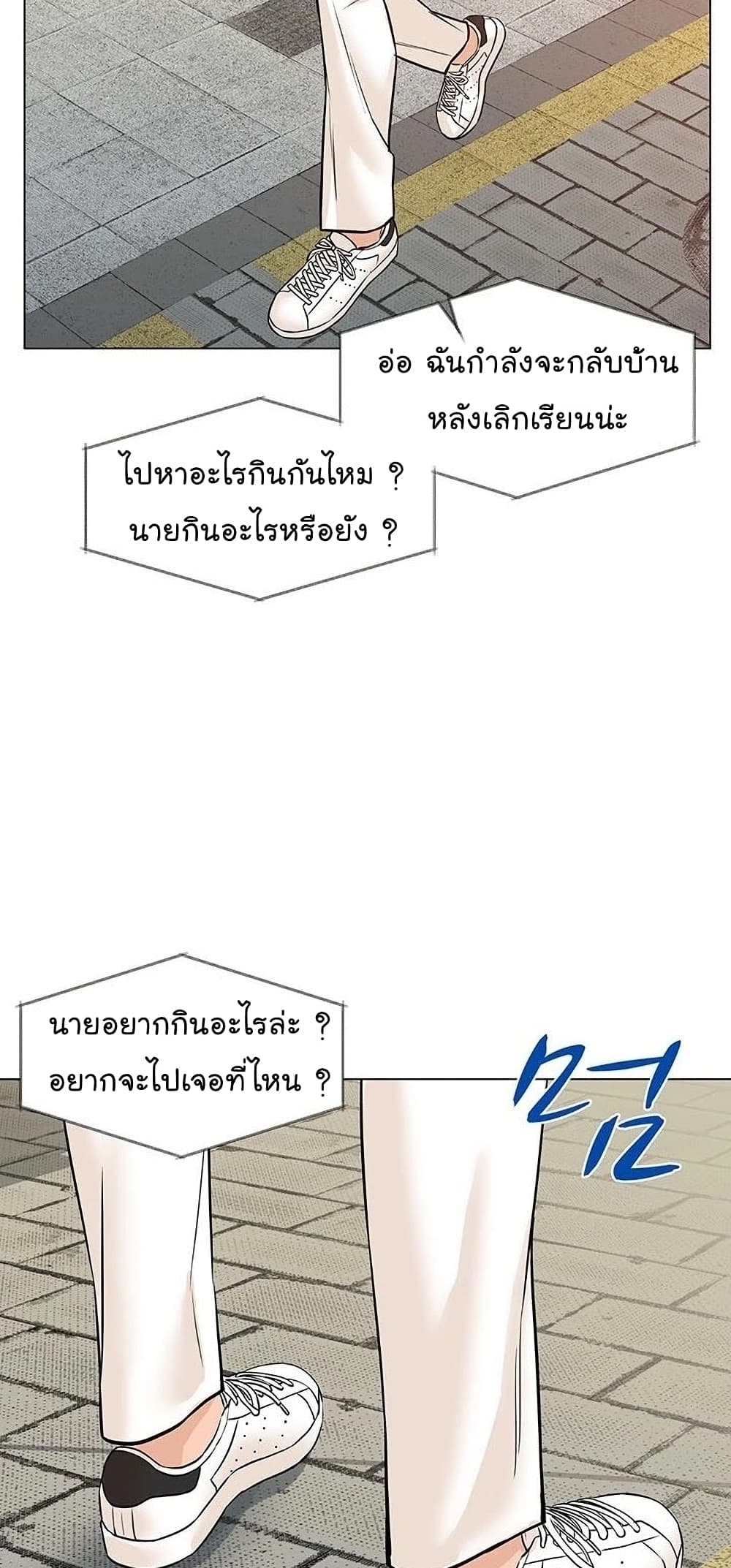 อ่านการ์ตูน From the Grave and Back 48 ภาพที่ 11