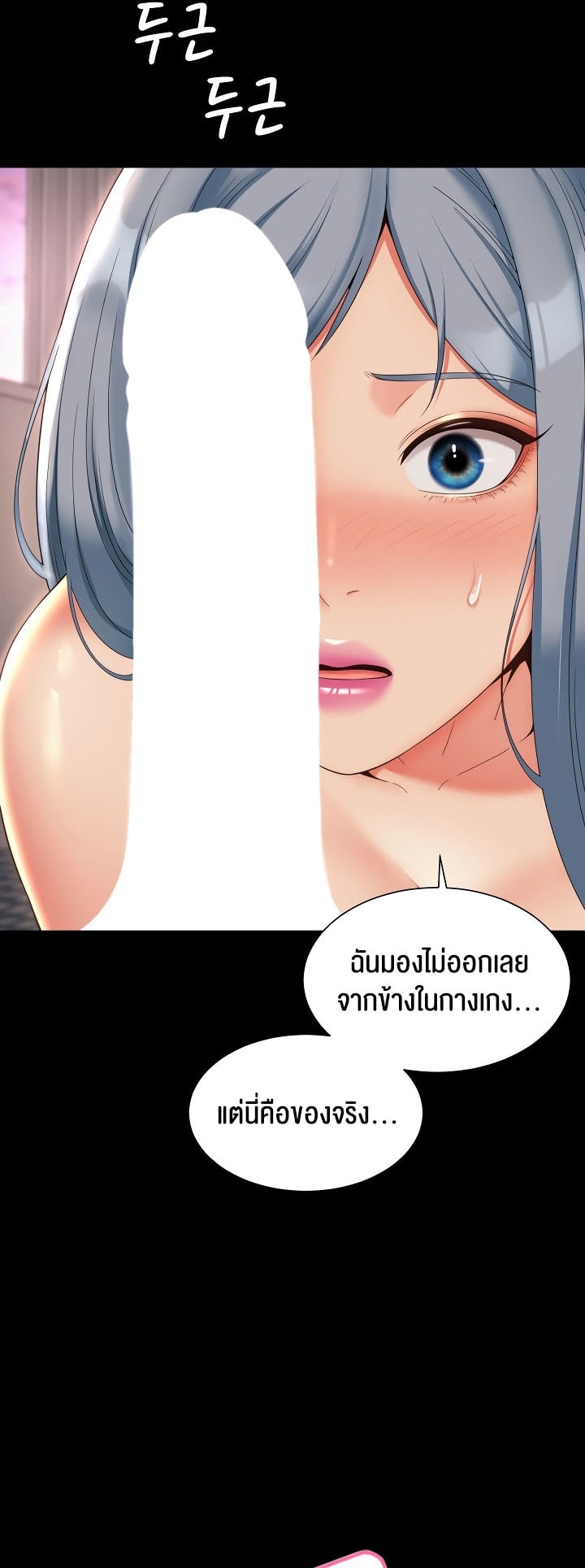 อ่านการ์ตูน The Player 7 ภาพที่ 14