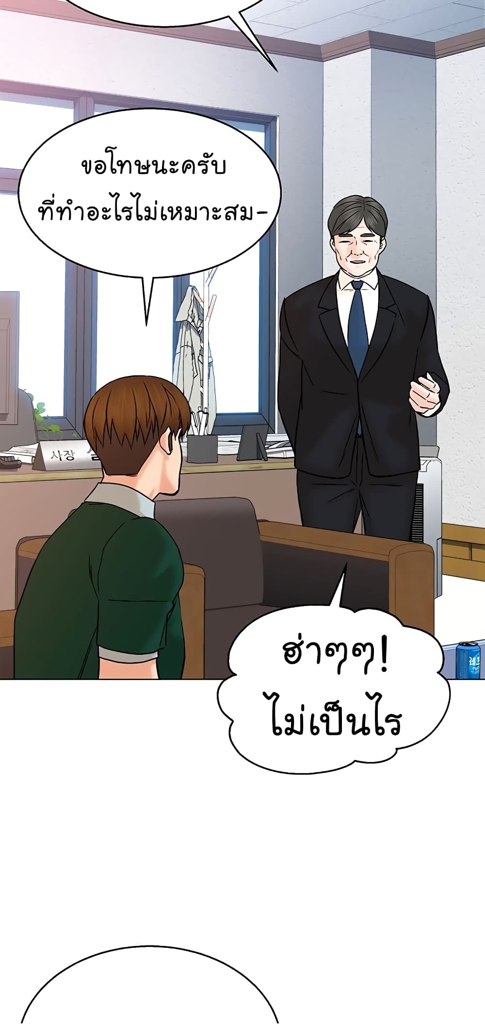 อ่านการ์ตูน From the Grave and Back 108 ภาพที่ 49