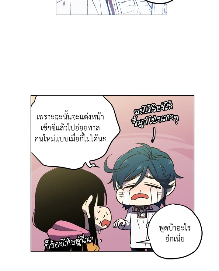 อ่านการ์ตูน Honey Blood 16 ภาพที่ 37