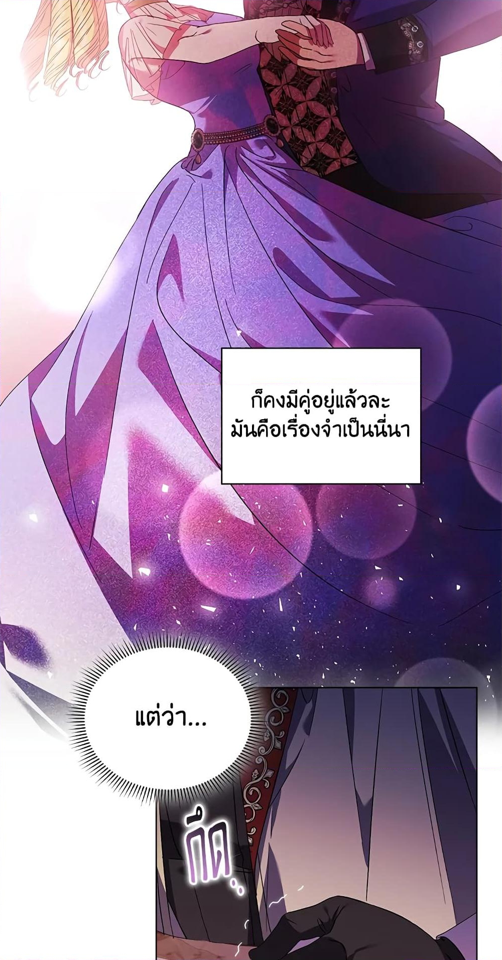 อ่านการ์ตูน I Don’t Trust My Twin Sister Series 25 ภาพที่ 47