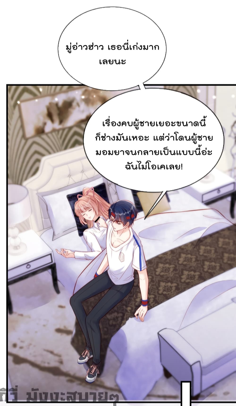 อ่านการ์ตูน Find Me In Your Meory 61 ภาพที่ 18