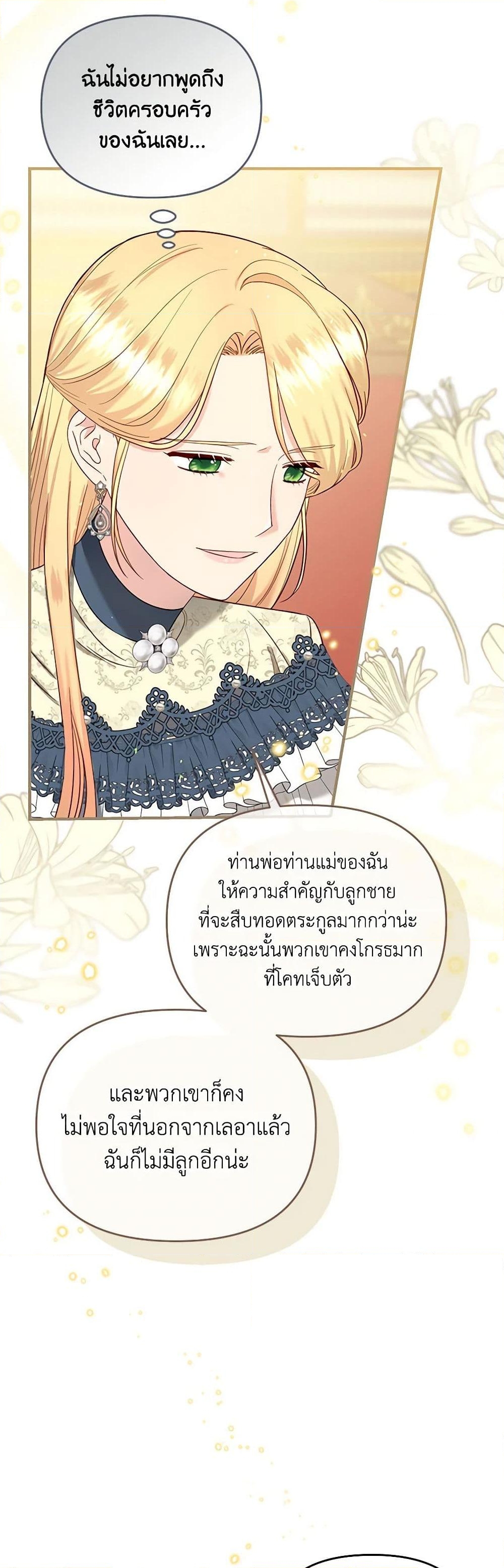 อ่านการ์ตูน I Stole the Child of My War-Mad Husband 57 ภาพที่ 34