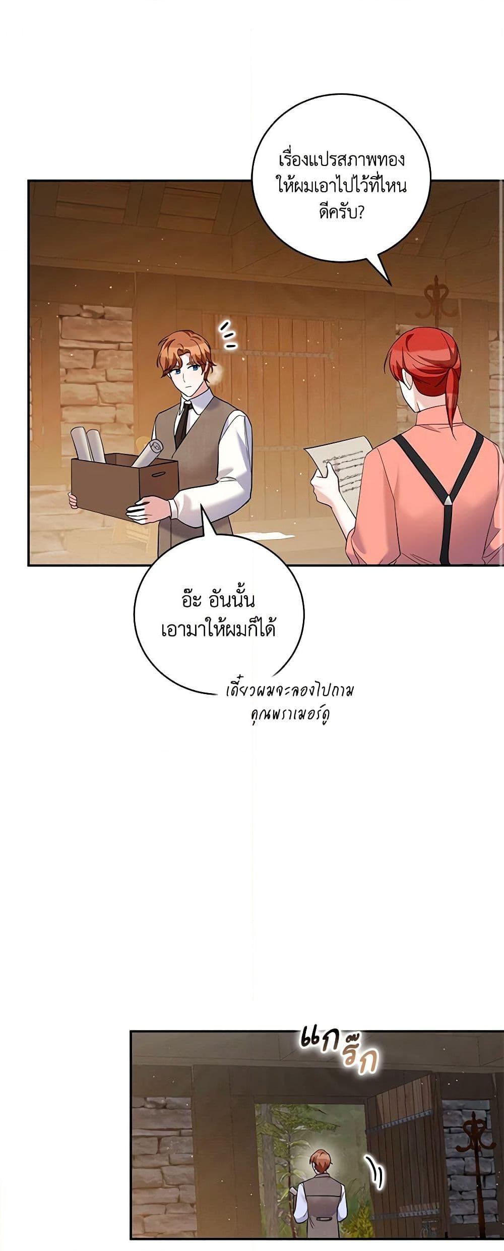 อ่านการ์ตูน Please Support My Revenge 38 ภาพที่ 46