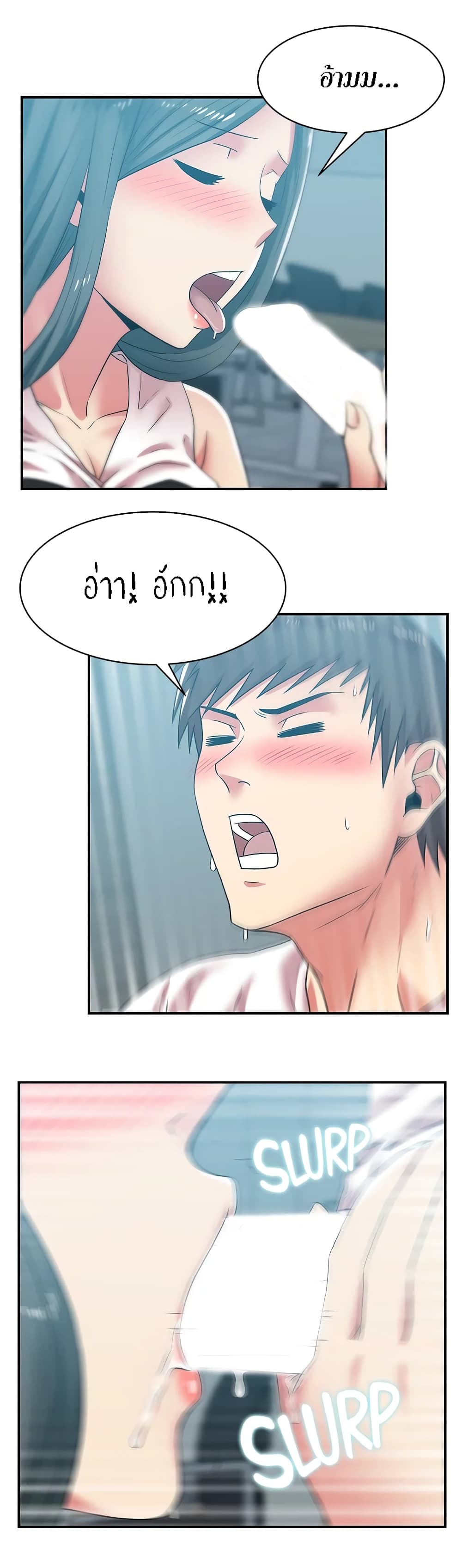 อ่านการ์ตูน My Wife’s Friend 31 ภาพที่ 23