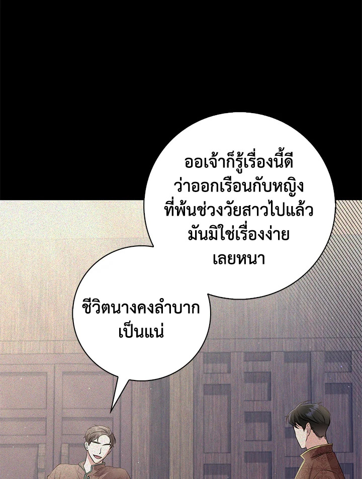 อ่านการ์ตูน 18 ภาพที่ 61