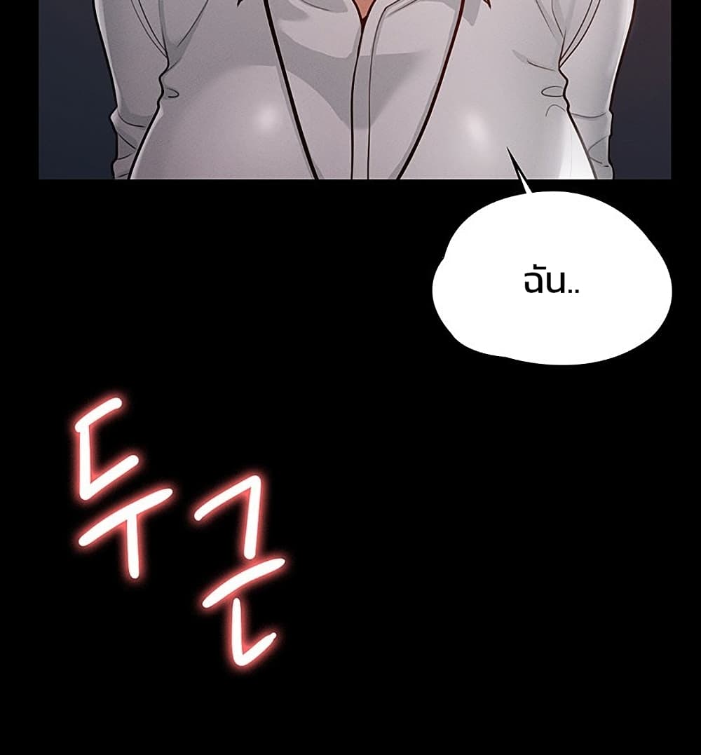 อ่านการ์ตูน Workplace Manager Privileges 3 ภาพที่ 16