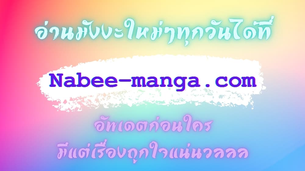 อ่านการ์ตูน Lord&rsquo;s Gold Coins 46 ภาพที่ 52