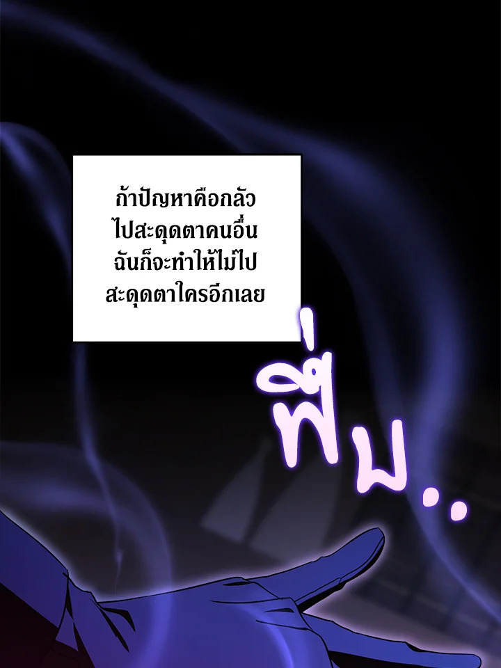 อ่านการ์ตูน Please Give Me the Pacifier 45 ภาพที่ 81