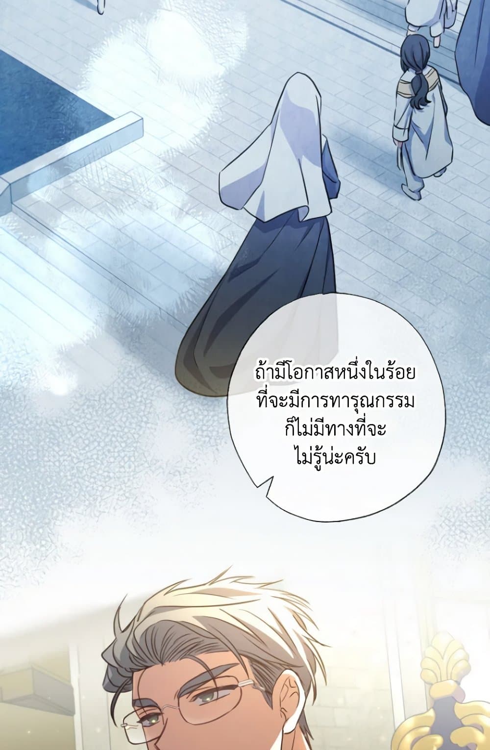 อ่านการ์ตูน A Saint Who Was Adopted by the Grand Duke 15 ภาพที่ 77