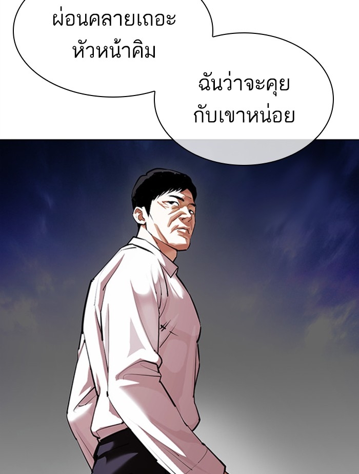 อ่านการ์ตูน Lookism 402 ภาพที่ 4