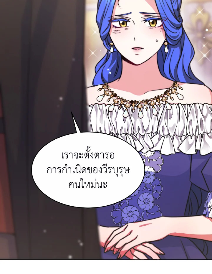 อ่านการ์ตูน Evangeline After the Ending 37 ภาพที่ 114