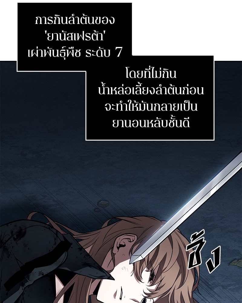 อ่านการ์ตูน Omniscient Reader 87 ภาพที่ 142