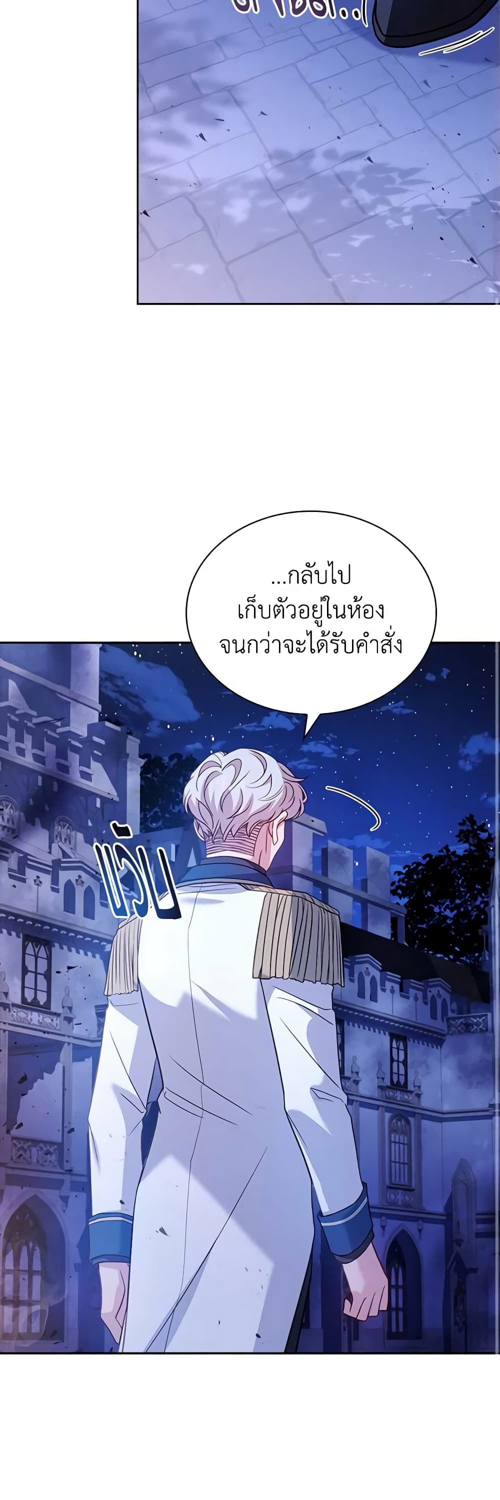 อ่านการ์ตูน The Lady Needs a Break 109 ภาพที่ 22