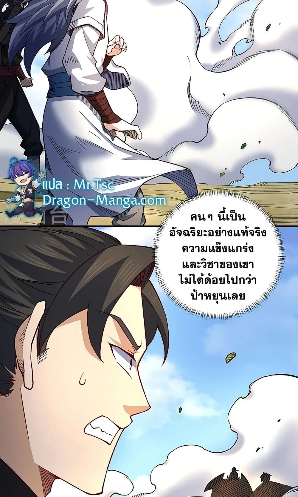 อ่านการ์ตูน WuDao Du Zun 561 ภาพที่ 31