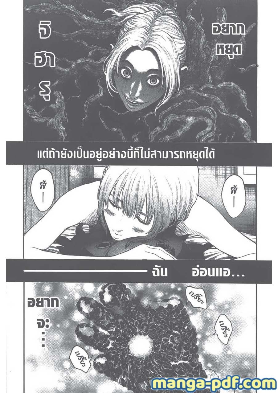 อ่านการ์ตูน Jagaaaaaan 62 ภาพที่ 17