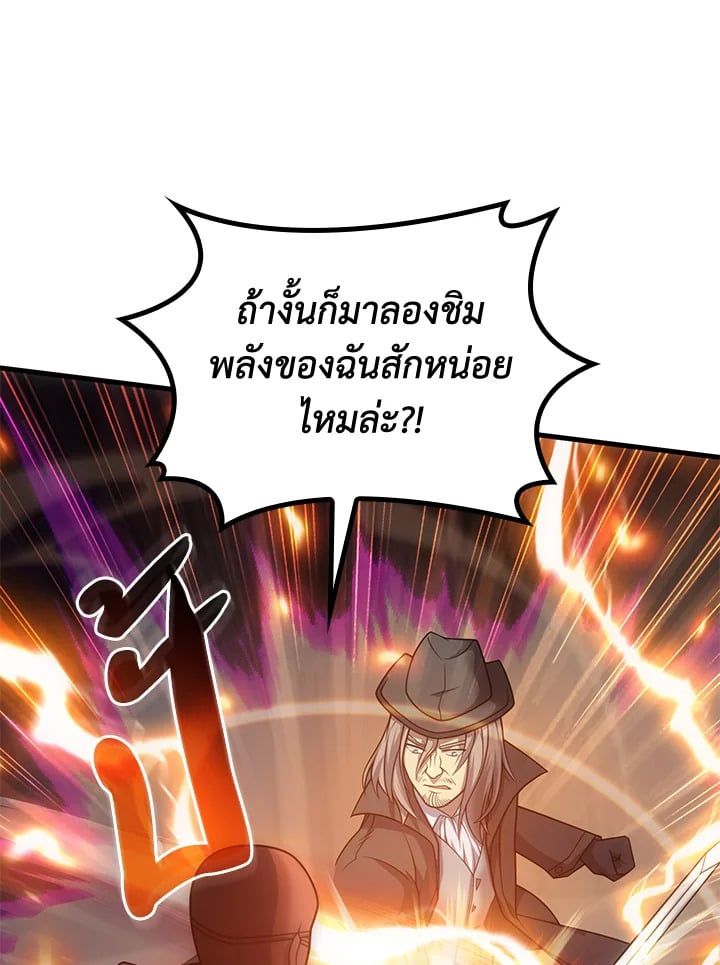 อ่านการ์ตูน My Civil Servant Life Reborn in the Strange World 66 ภาพที่ 133