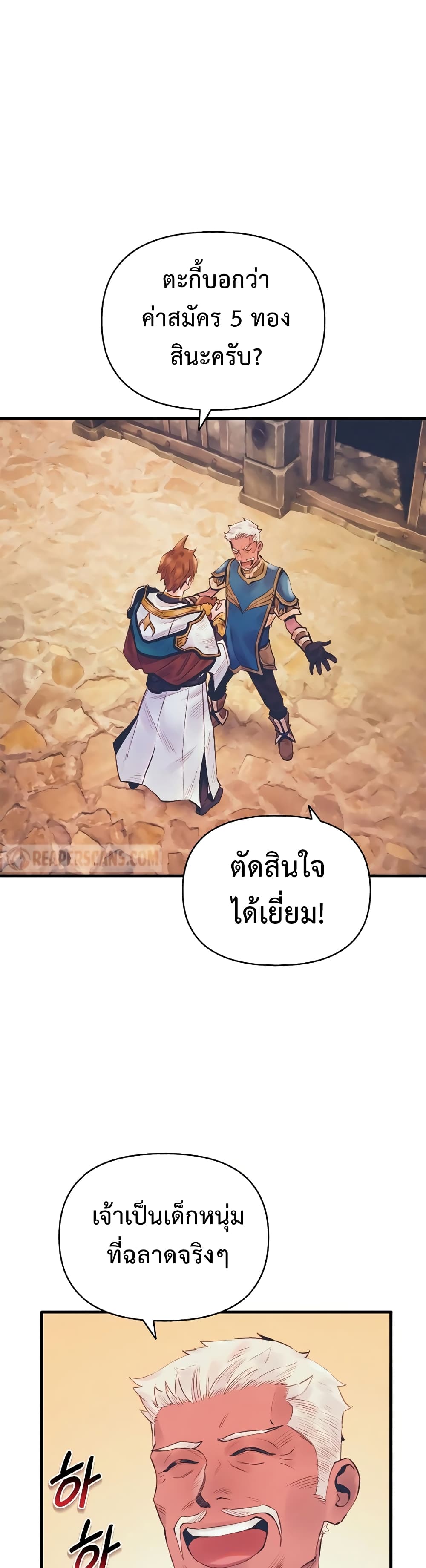 อ่านการ์ตูน The Healing Priest Of The Sun 13 ภาพที่ 1