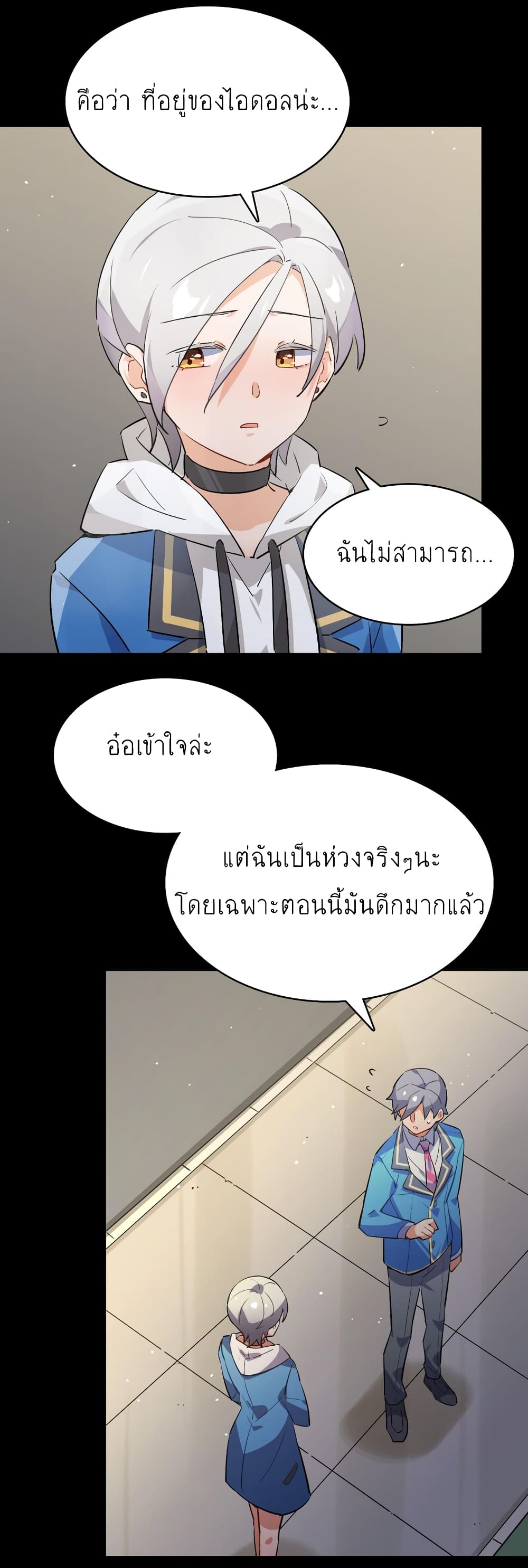 อ่านการ์ตูน I’m Just a Side Character in a Dating Simulation 22 ภาพที่ 33