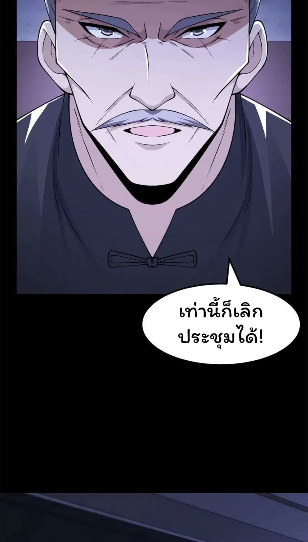 อ่านการ์ตูน Please Call Me Ghost Messenger 60 ภาพที่ 9