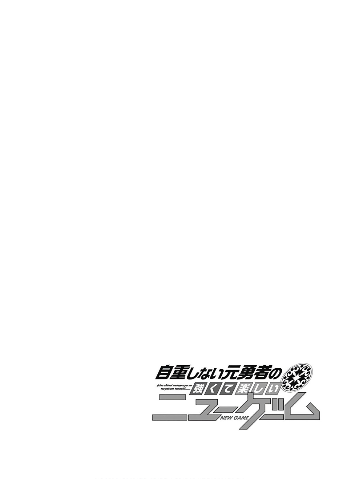 อ่านการ์ตูน Jichou shinai Motoyuusha no Tsuyokute Tanoshii New Game 67 ภาพที่ 16
