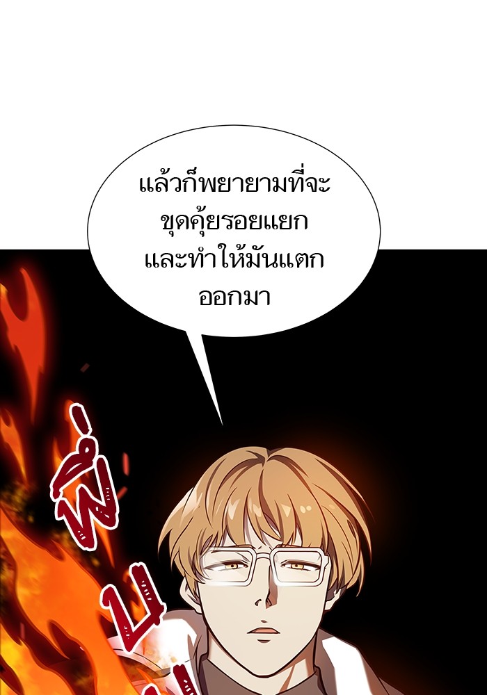 อ่านการ์ตูน Tower of God 581 ภาพที่ 17