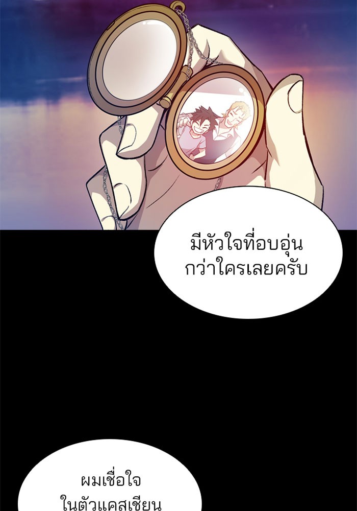 อ่านการ์ตูน Villain to Kill 5 ภาพที่ 110