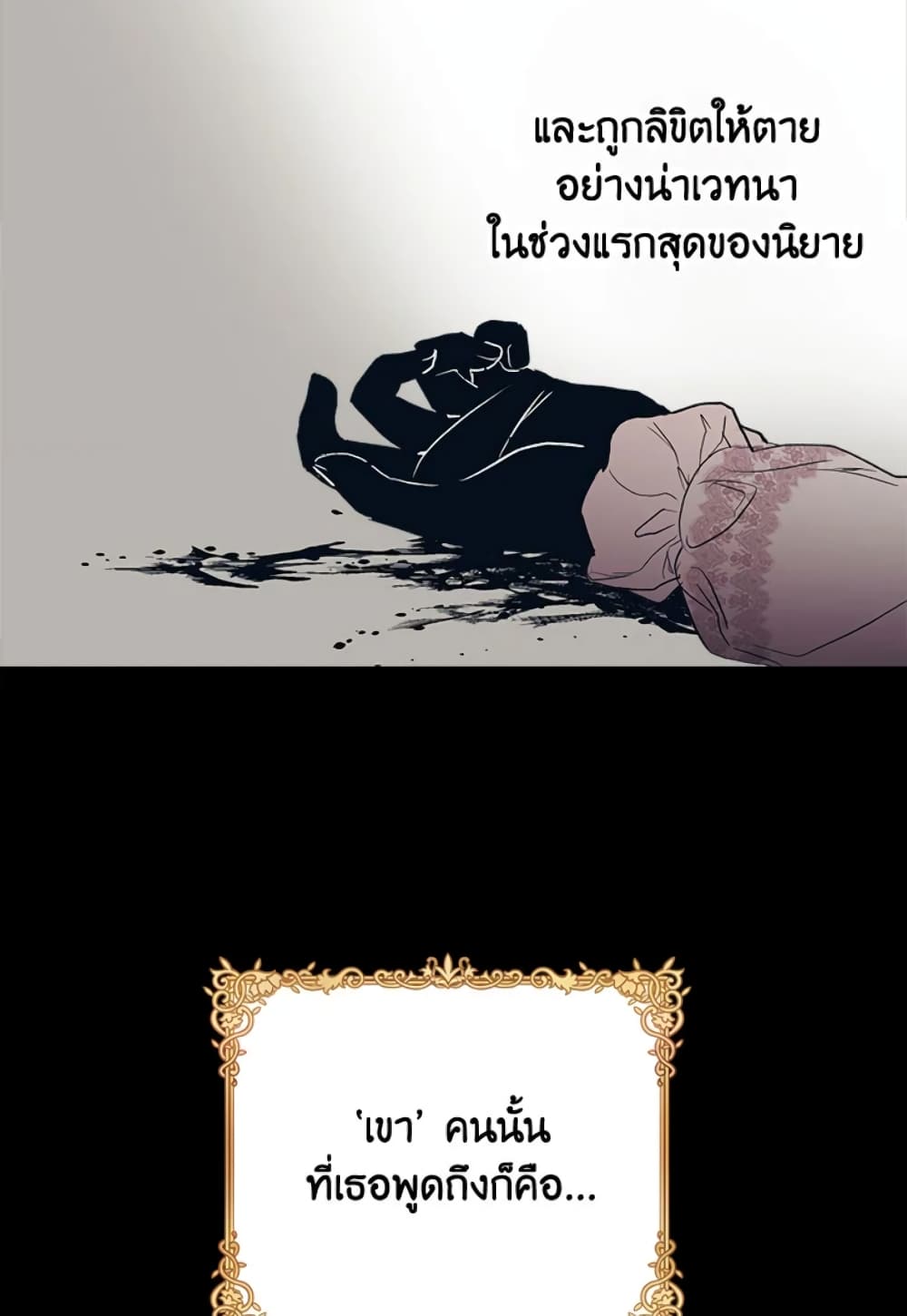 อ่านการ์ตูน I Didn’t Save You To Get Proposed To 1 ภาพที่ 13