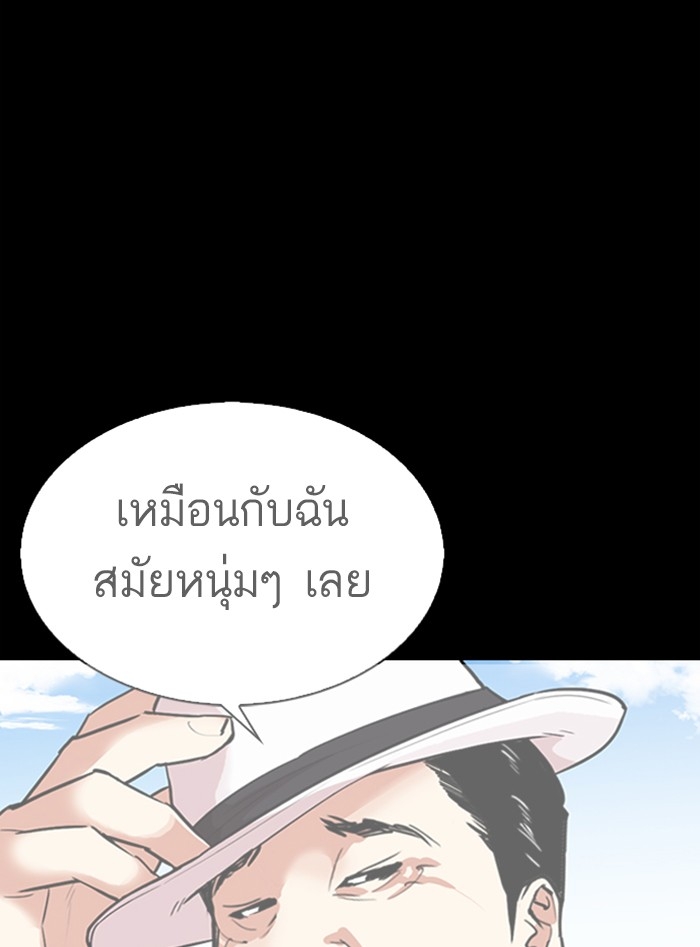 อ่านการ์ตูน Lookism 312 ภาพที่ 115